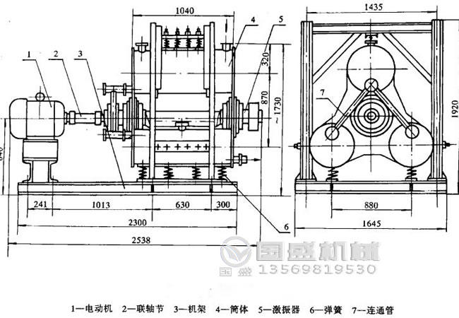 立式單筒小磨機(jī)